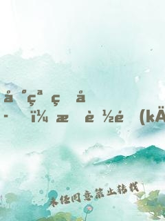 地窟生存！我能開(kāi)掛